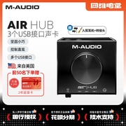 m-audio美国airhub专业声卡，音频播放接口后期制作可usb拓展