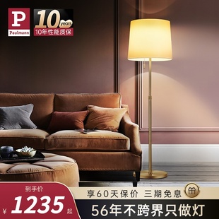 德国柏曼轻奢设计感氛围落地灯 欧式客厅沙发边现代简约立式台灯