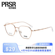 帕莎银色金属时尚大框瘦脸钛超轻可配近视度数眼镜女PA90020