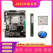 拆机二手AM3台式机电脑主板CPU套装A78四核4G内存办公用游戏
