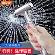 汽车安全锤破窗器车用多功能消防锤破窗神器应急逃生救生锤破窗锤