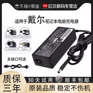 3C认证dell戴尔笔记本充电器电脑电源适配器 typec 适用灵越游匣vostro 19.5v 4.62a 65w电源线180w 130w