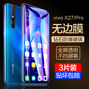 适用于vivox27钢化膜pro手机vivox30防窥膜x30全屏，覆盖x27防偷窥30维沃por抗蓝光27步步高vivo防窥vovix贴膜p