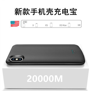适用于苹果iPhoneXR背夹电池XS Max无线充电宝快充轻薄手机壳电源