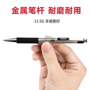 晨光金属中性笔签字笔0170水笔芯碳素笔黑色0.5mm学生用办公文具