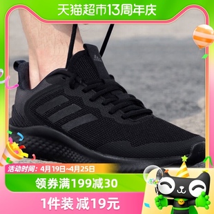 Adidas阿迪达斯跑步鞋男鞋缓震训练鞋透气运动鞋IF8651