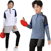 秋冬儿童乒乓球服训练服三件套男女童羽毛球服跑步跳绳服体操健身