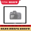 fotga相机保护屏，玻璃金刚屏屏保，适用佳能7d5dii40d60d70d100d650d
