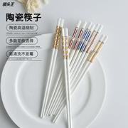 创意陶瓷筷子好夹不易发霉时尚餐具家用筷子时尚金花定制