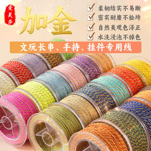 藏式手搓棉线星月菩提，专用文玩线绳手串绳子串珠，手工编织包芯棉绳