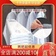 一次性干洗店洗衣店通用防尘袋套专用挂式透明衣罩衣袋大衣2.2丝