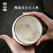 容山堂固德陶瓷月白茶杯品茗杯主人，杯功夫单杯个人描金茶具大茶盏