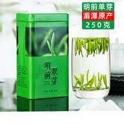 雀舌茶叶2024新茶湄潭翠芽明前特级茶叶，贵州绿茶春茶散装茶250g