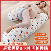 孕妇枕护腰侧睡枕托腹u型侧卧抱枕睡觉专用神器孕期垫靠枕头夹腿g
