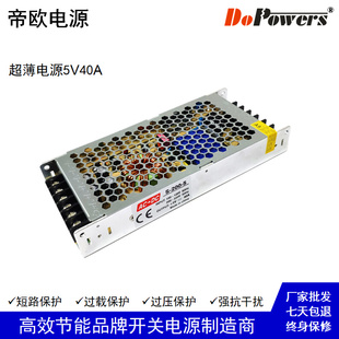5v200w显示屏电源5v40a开关电源，led显示屏超薄电源ce认证工厂直供