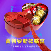 费列罗榛果威化巧克力9种组合婚庆结婚喜糖心形铁盒礼盒装节日礼