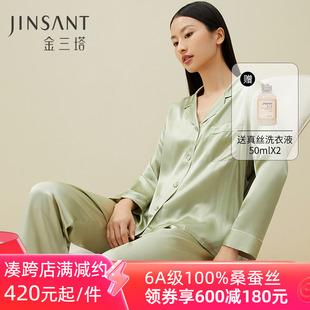 真丝睡衣女春夏两件套100%桑蚕丝，金三塔(金三塔)情侣，可外穿丝绸家居服套装