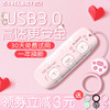 台电u盘64g usb3.0高速卡通优盘64G车载可爱刻字学生女生定制logo正版手机电脑两用迷你小巧萌创意少女心个性