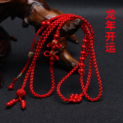 本命年红绳腰链龙年礼物朱砂，腰绳国风可调节红腰带女男士编织礼物