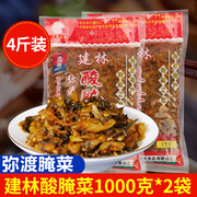 建林弥渡酸腌菜1000克x2袋，云南特产米线调料酸菜鱼老坛酸菜下饭菜
