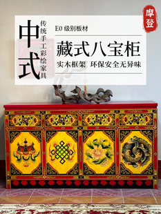 藏式彩绘佛龛藏八宝玄关做旧柜子复古储物柜边柜中式仿古实木家具