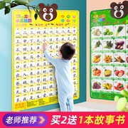 儿童宝宝识字有声挂图拼音墙贴认字神器卡片3000字幼儿园早教启蒙