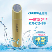 chuidu柔亮霜免洗护发素，干枯毛躁修复护理补水保湿护卷造型