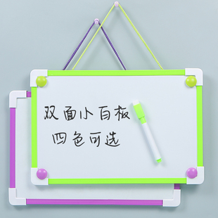 小白板磁性写字板可擦画板涂鸦小画板