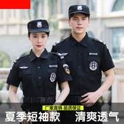 物业保安工作服短袖黑色夏装制服套装门卫安保训练服装男女款薄款