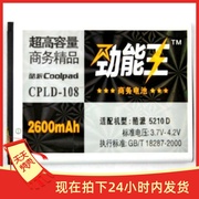劲能王商务电池 适用于酷派5210D电池 高容量 手机电池 CPLD-108
