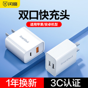 闪魔20W双口充电器头usb口适用苹果华为小米安卓手机iPhone14快充5v2a通用pd闪充数据线套ipad装多口插头