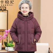 奶奶冬装羽绒服短款2023小个子老人棉服中老年人妈妈宽松外套