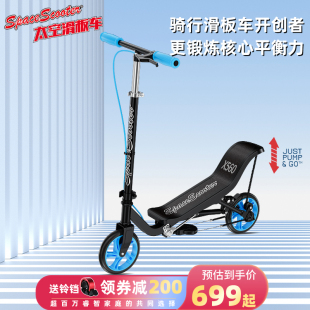 炫力达太空滑板车儿童SpaceScooterX560非电动校园成人两轮代步车