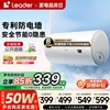 国家补贴海尔智家Leader电热水器洗澡家用速热小型租房节能LC2
