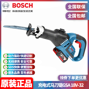 博世BOSCH充电马锯GSA18V-LI金属木材电动往复锯GSA18V-32