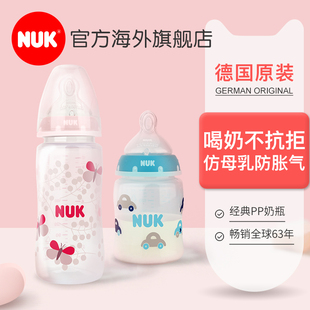 德国进口nuk婴儿奶瓶宽口径耐摔塑料pp奶瓶硅胶，防胀气仿母乳奶嘴