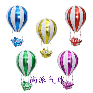 铝膜气球立体4d球热气球造型，儿童生日派对铝箔，氦气飘空装饰球