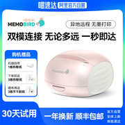 自营咕咕机memobird小型打印机G2C迷你情侣异地恋传真机便携式手机远程错题免抄神器错题打印初中生