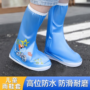 儿童雨鞋套外穿防水防滑男童，女童防雨水鞋脚套小学生加厚耐磨雨靴