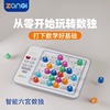ZanGi智能六宫数独思维训练数字游戏小学生智能数独电子益智玩具