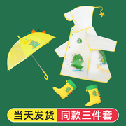 儿童雨衣套装男童女童1-6岁幼儿园，宝宝小孩雨披，雨鞋全身防水小童3