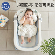 lunastory新生婴儿洗澡盆可折叠宝宝，家用婴幼儿浴盆，大号儿童用品