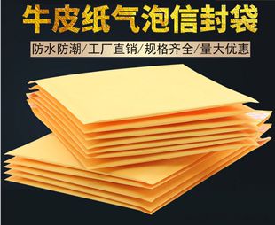 黄色牛皮纸气泡袋工厂白色复合珠光膜气泡袋泡沫信封袋尺寸定制