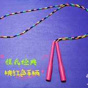 程氏跳绳经典款珠节竹节绳结实耐用专业花式成人中小学绳飞绳