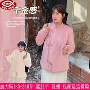 2024冬装230斤特大码女200胖mm国风，中式手工钉珠盘扣毛呢外套