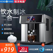 制冰机小型奶茶店，家用15公斤全自动掉冰块冷水供水功能迷你