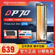 爱国者DP70固态硬盘2T M.2 NVMe pcie4.0 SSD台式机电脑笔记本ps5