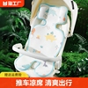 推车凉席婴儿车垫子夏季婴儿手推车席子宝宝儿童冰丝坐垫可用手臂