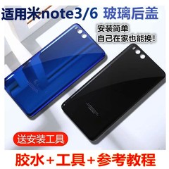 佳顺适用于X米6/note3后盖玻璃后壳背板米六后屏电池盖