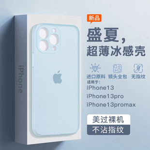 适用苹果13手机壳女款iPhone13promax保护套14pro全包镜头12透明xsmax防摔xr硅胶软se3超薄11磨砂7/8plus简约